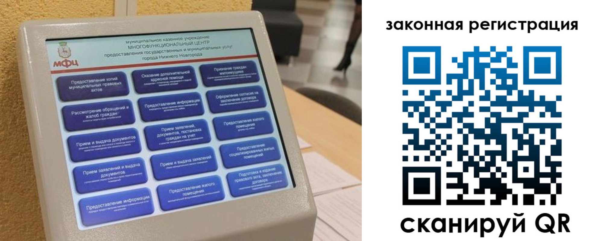 прописка 2025 в Снежногорске