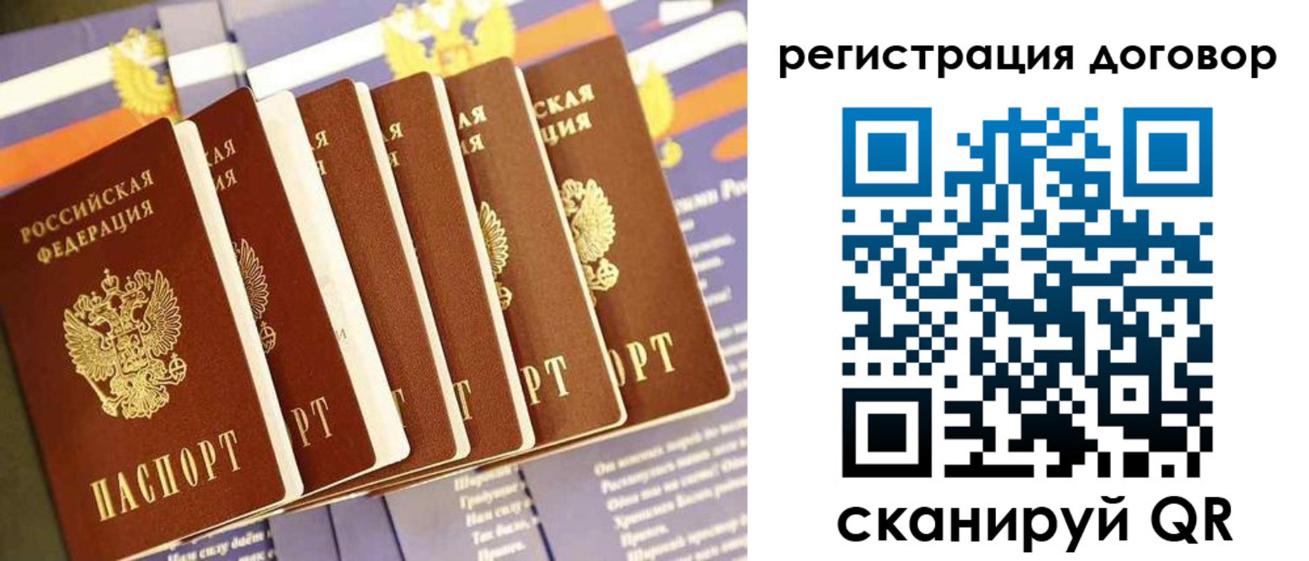 временная регистрация законно в Снежногорске