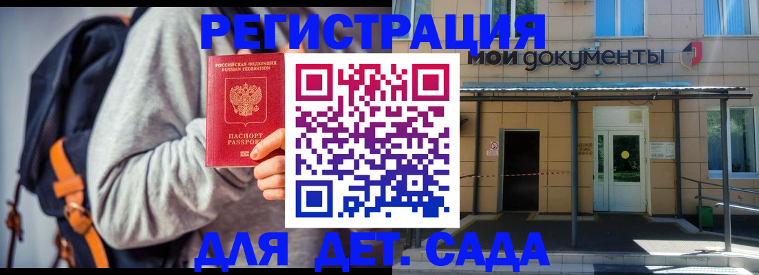 прописка для работы в Снежногорске